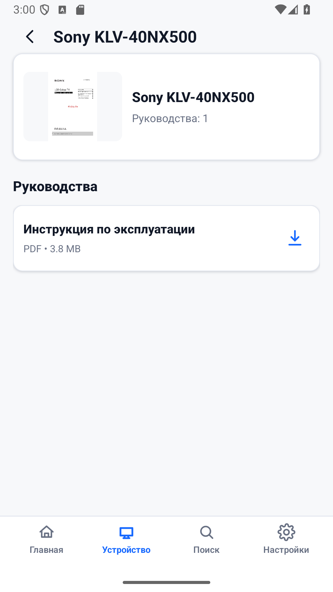 Екран листе приручника за МЦГРП Мануал Виевер