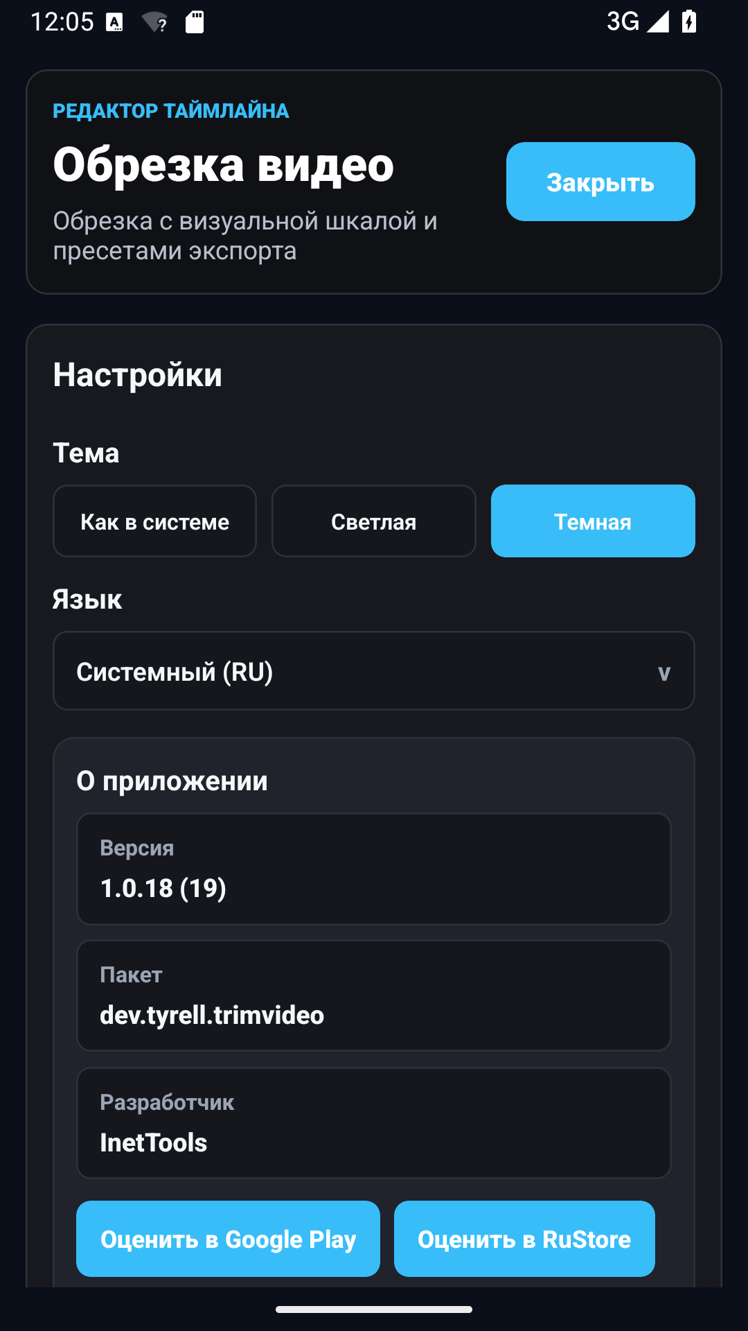 Скратите видео тамну тему екрана